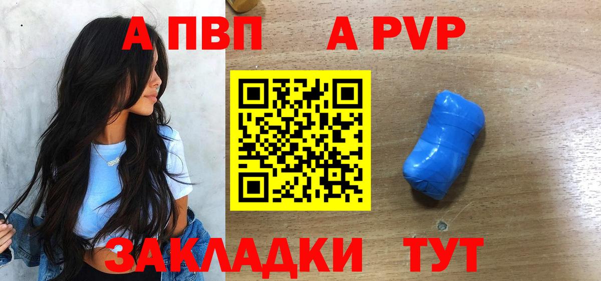 Тольятти  Alfa_PVP мука  Вход с VPN 