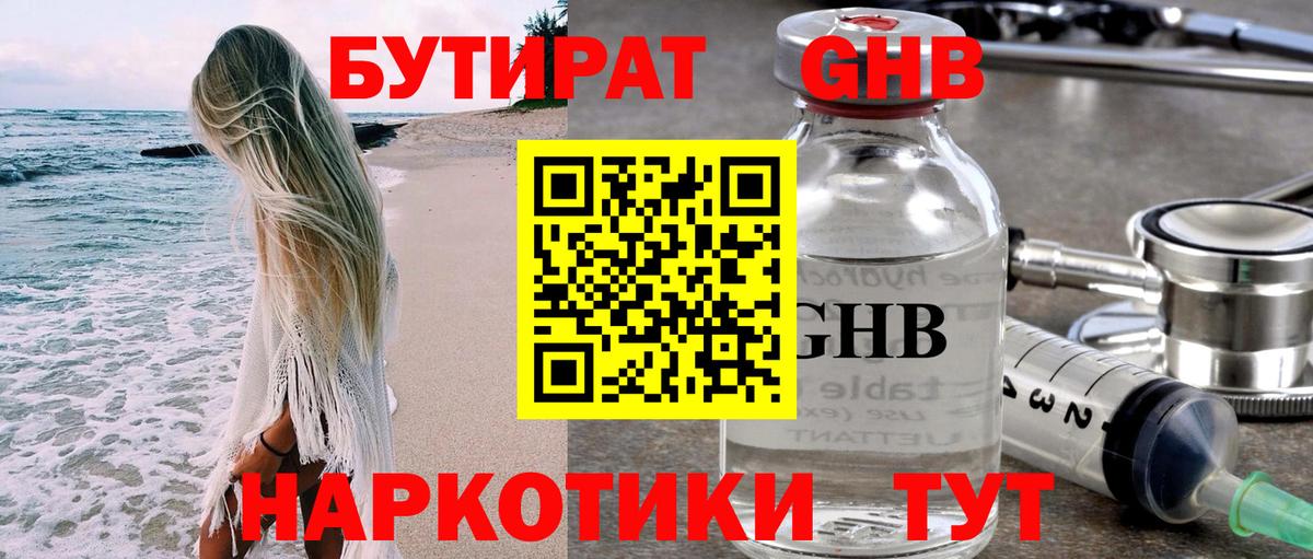 Бутират оксана  БУТИРАТ  Тольятти  Вход с VPN 