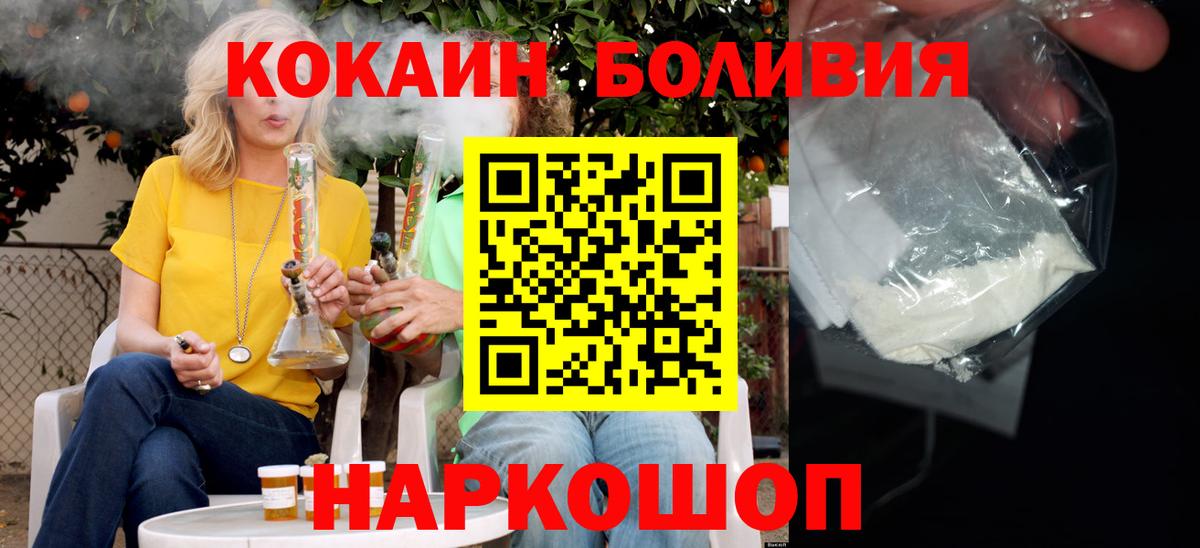 COCAIN 98%  КОКАИН FishScale  Вход с VPN  хочу   Тольятти 