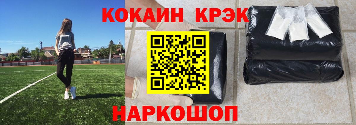 КОКАИН Колумбийский Тольятти