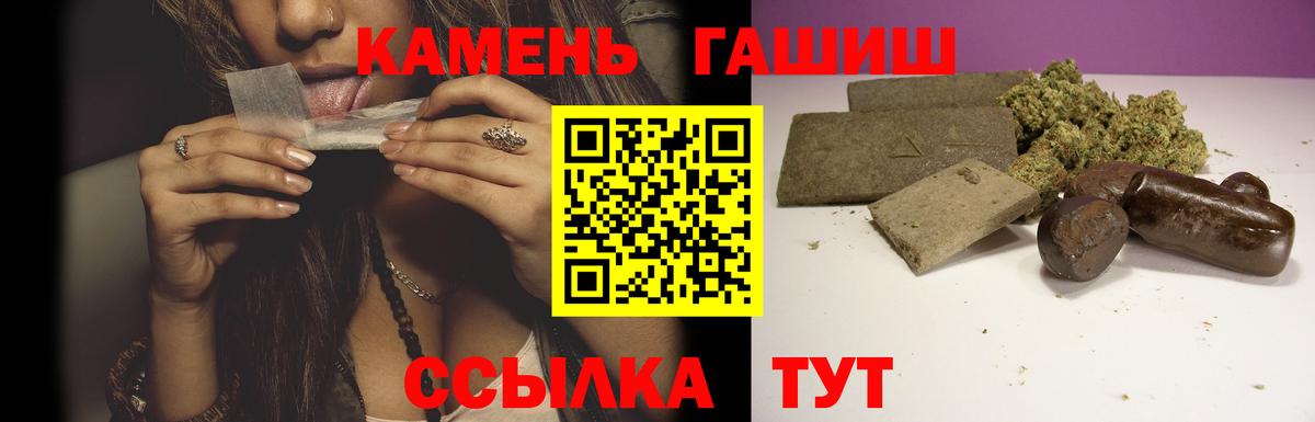 ГАШИШ ice o lator Тольятти