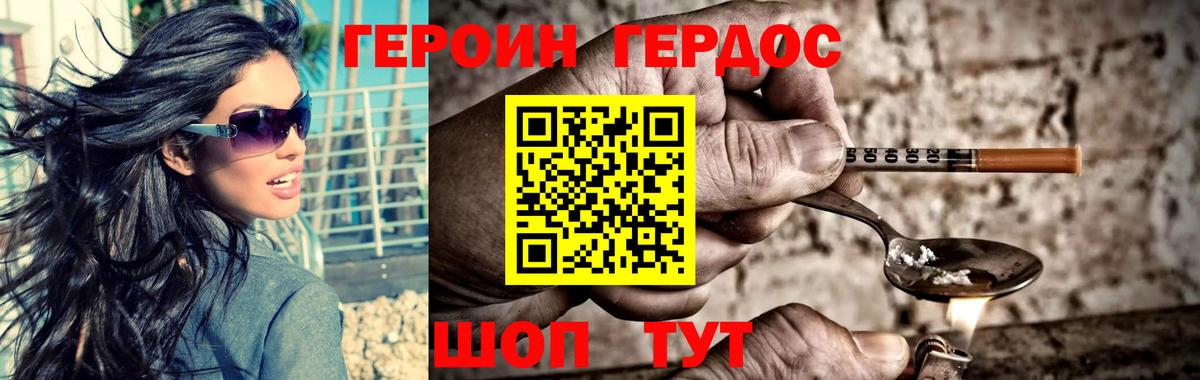 ГЕРОИН Афган  Героин  Тольятти  Вход с VPN 