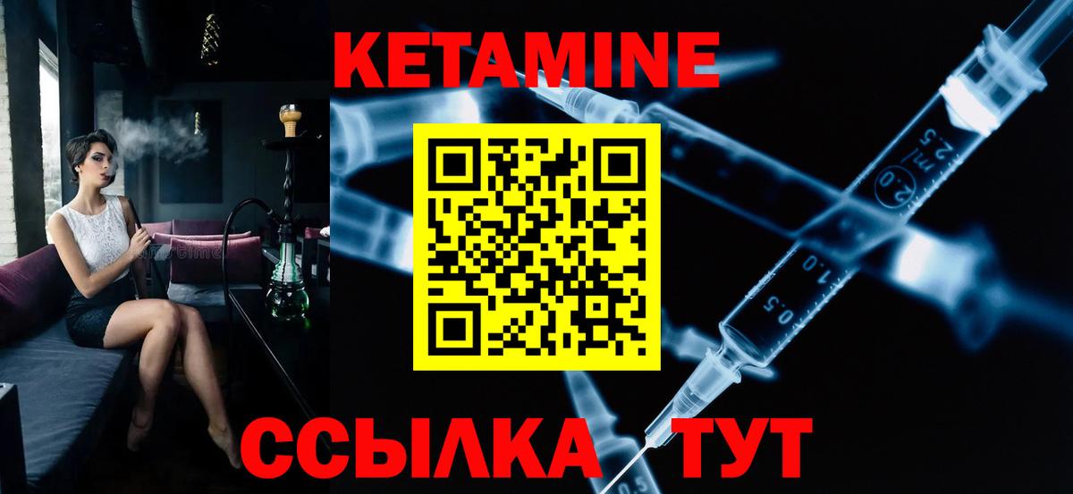Тольятти  Кетамин VHQ  КЕТАМИН ketamine  Вход с VPN 