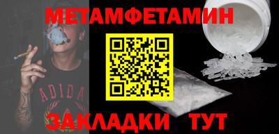 мет Можайск