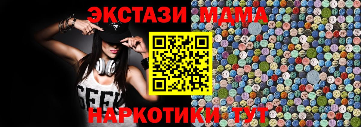 МДМА  MDMA Molly  Вход с VPN  МДМА VHQ  Тольятти 