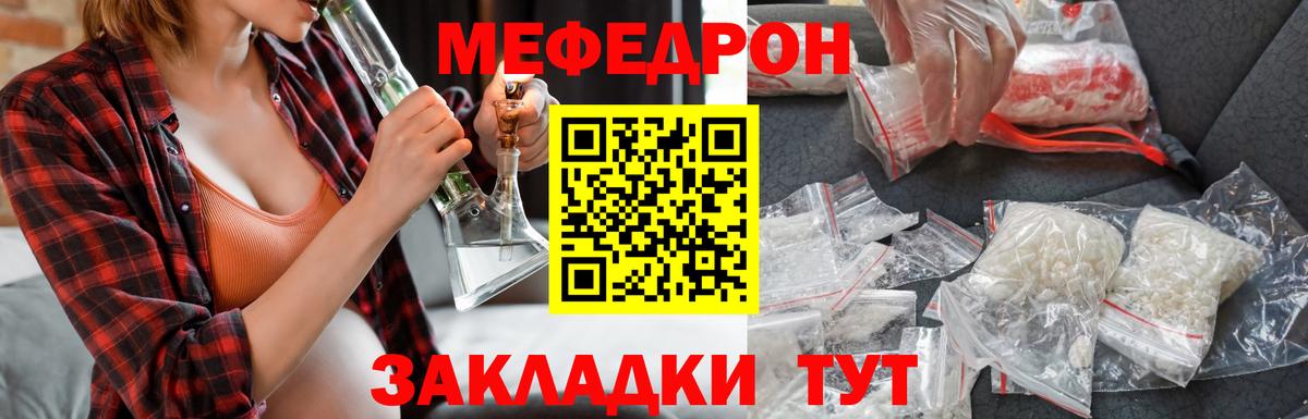Меф мука  Вход с VPN  МЯУ-МЯУ  Тольятти  МЕФ мяу мяу 