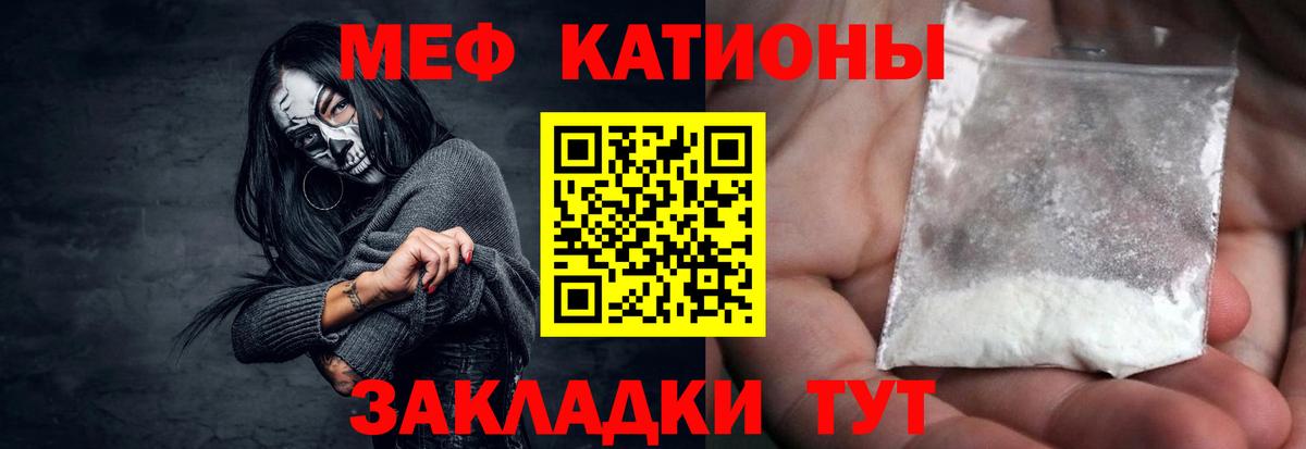 МЕФ  Тольятти