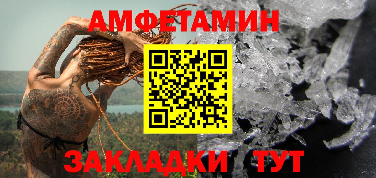 Метамфетамин мет  Метамфетамин мет  Вход с VPN  Метамфетамин  Тольятти 