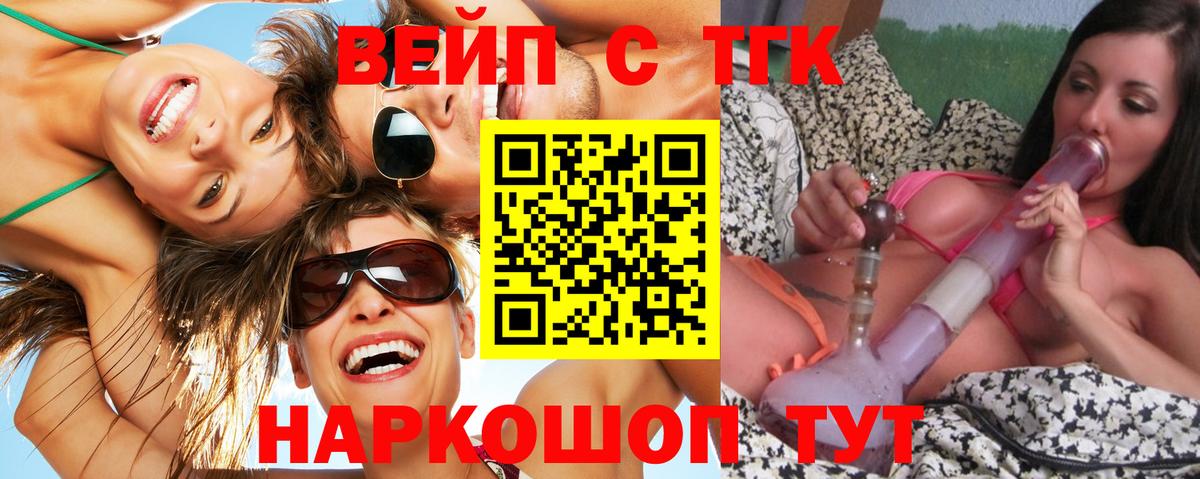 Дистиллят ТГК вейп Тольятти