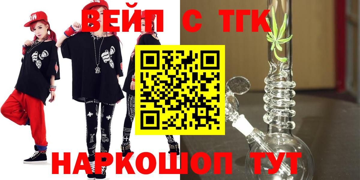 ТГК Wax  Дистиллят ТГК Wax  Тольятти  Вход с VPN 