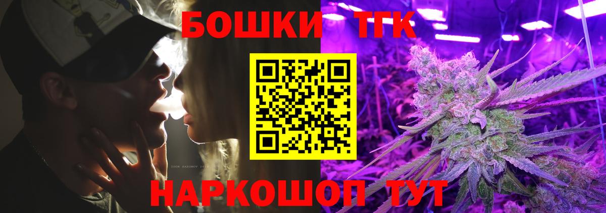 Тольятти  Бошки Шишки индика  Конопля гибрид  Вход с VPN 